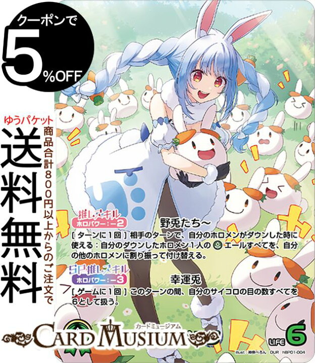 楽天市場】hololive OFFICIAL CARD GAME ブルーミングレディアンス 