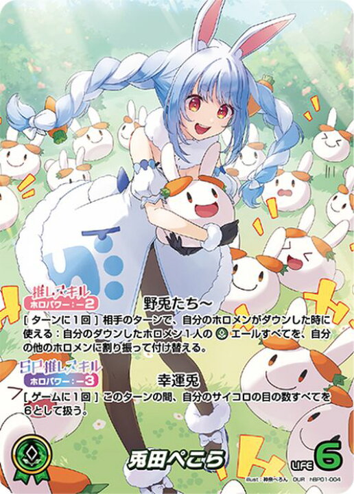 楽天市場】hololive OFFICIAL CARD GAME ブルーミングレディアンス 