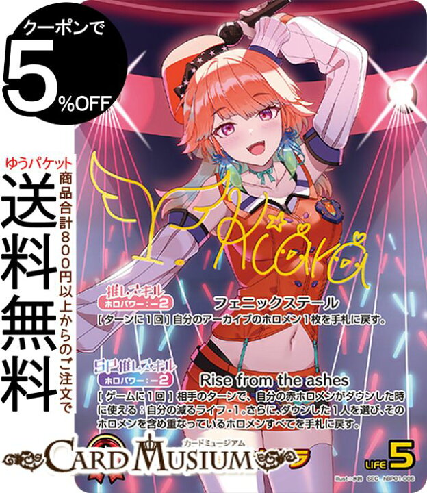 楽天市場】hololive OFFICIAL CARD GAME ブルーミングレディアンス  