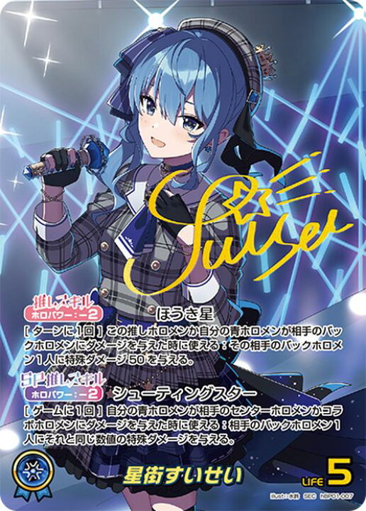 楽天市場】hololive OFFICIAL CARD GAME ブルーミングレディアンス 星 