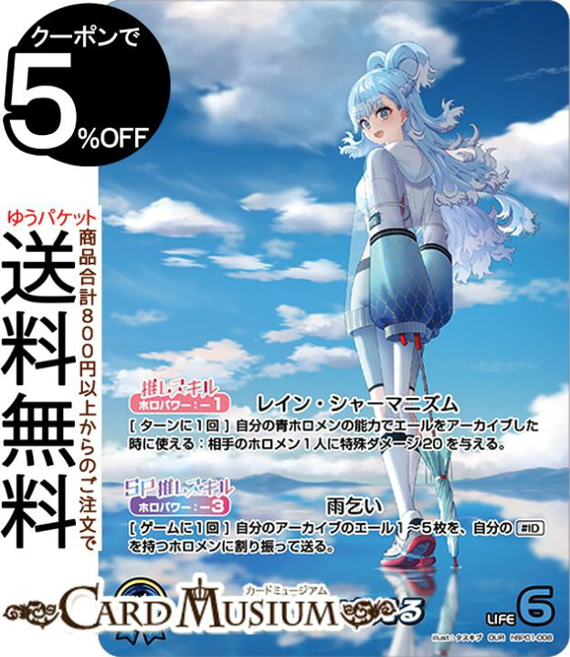 楽天市場】hololive OFFICIAL CARD GAME ブルーミングレディアンス こ 