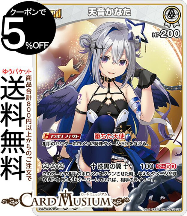 楽天市場】hololive OFFICIAL CARD GAME ブルーミングレディアンス 天