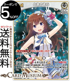 hololive OFFICIAL CARD GAME ブルーミングレディアンス ときのそら(RR) hBP01-023 | ホロライブカードゲーム ホロカ ホロメン ダブルレア JP 0期生 歌