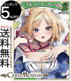 hololive OFFICIAL CARD GAME ブルーミングレディアンス アキ・ローゼンタール(C) hBP01-034 | ホロライブカードゲーム ホロカ ホロメン JP 1期生 ハーフエルフ お酒