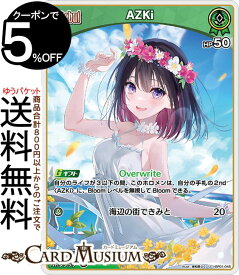 hololive OFFICIAL CARD GAME ブルーミングレディアンス AZKi(U) hBP01-045 | ホロライブカードゲーム ホロカ ホロメン JP 0期生 歌