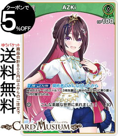 hololive OFFICIAL CARD GAME ブルーミングレディアンス AZKi(C) hBP01-046 | ホロライブカードゲーム ホロカ ホロメン JP 0期生 歌