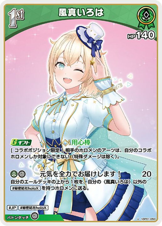 楽天市場】hololive OFFICIAL CARD GAME ブルーミングレディアンス 風 
