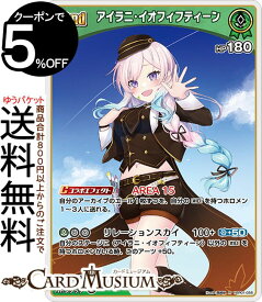 hololive OFFICIAL CARD GAME ブルーミングレディアンス アイラニ・イオフィフティーン(R) hBP01-055 | ホロライブカードゲーム ホロカ ホロメン レア ID ID1期生 絵