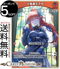 hololive OFFICIAL CARD GAME ブルーミングレディアンス 小鳥遊キアラ(R) hBP01-066 | ホロライブカードゲーム ホロカ ホロメン レア EN Myth トリ