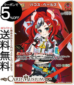 hololive OFFICIAL CARD GAME ブルーミングレディアンス ハコス・ベールズ(R) hBP01-075 | ホロライブカードゲーム ホロカ ホロメン レア EN Promise ケモミミ