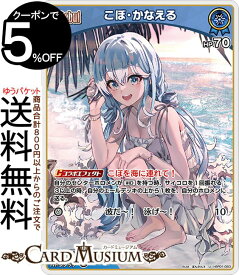 hololive OFFICIAL CARD GAME ブルーミングレディアンス こぼ・かなえる(U) hBP01-083 | ホロライブカードゲーム ホロカ ホロメン ID ID3期生