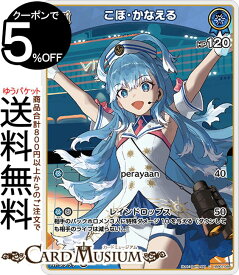 hololive OFFICIAL CARD GAME ブルーミングレディアンス こぼ・かなえる(C) hBP01-085 | ホロライブカードゲーム ホロカ ホロメン ID ID3期生