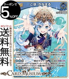 hololive OFFICIAL CARD GAME ブルーミングレディアンス こぼ・かなえる(R) hBP01-087 | ホロライブカードゲーム ホロカ ホロメン レア ID ID3期生