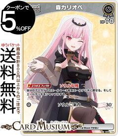 hololive OFFICIAL CARD GAME ブルーミングレディアンス 森カリオペ(C) hBP01-100 | ホロライブカードゲーム ホロカ ホロメン EN Myth 歌