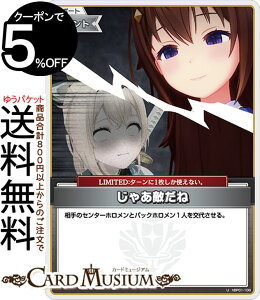 hololive OFFICIAL CARD GAME u[~OfBAX ႠG(U) hBP01-108 | zCuJ[hQ[ zJ T|[gECxgELIMITED