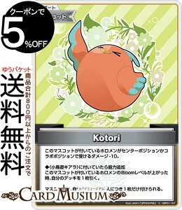 hololive OFFICIAL CARD GAME u[~OfBAX Kotori(C) hBP01-121 | zCuJ[hQ[ zJ T|[gE}XRbg
