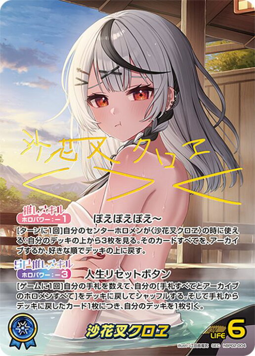 楽天市場】hololive OFFICIAL CARD GAME クインテットスペクトラム 沙 