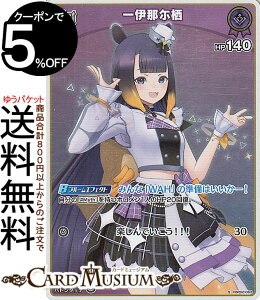 hololive OFFICIAL CARD GAME �N�C���e�b�g�X�y�N�g���� ��ɓߛ���(S) hBP02-063 | �z�����C�u�J�[�h�Q�[�� �z���J �z������ EN Myth �G �C