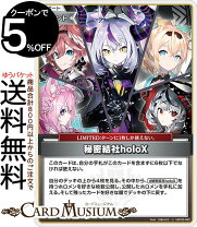 楽天市場】hololive OFFICIAL CARD GAME クインテットスペクトラムの通販