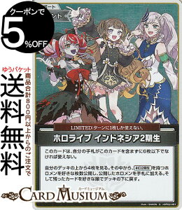 hololive OFFICIAL CARD GAME NCebgXyNg zCu ChlVA2(S) hBP02-081 | zCuJ[hQ[ zJ T|[gECxgELIMITED