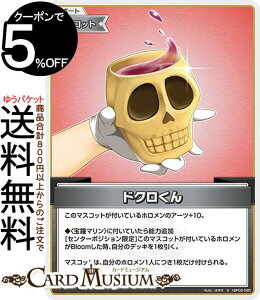 hololive OFFICIAL CARD GAME NCebgXyNg hN(S) hBP02-095 | zCuJ[hQ[ zJ T|[gE}XRbg