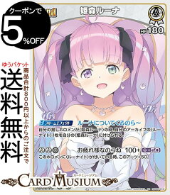 hololive OFFICIAL CARD GAME エリートスパーク 姫森ルーナ(RR) hBP03-014 | ホロライブカードゲーム ホロカ ホロメン ダブルレア JP 4期生 ベイビー