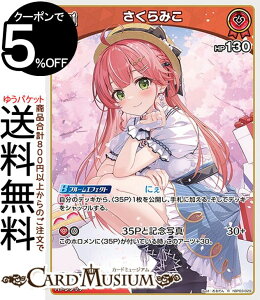 hololive OFFICIAL CARD GAME G[gXp[N ݂(R) hBP03-029 | zCuJ[hQ[ zJ z A JP 0 xCr[