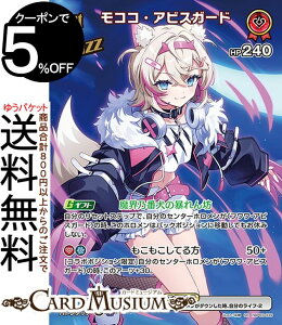 hololive OFFICIAL CARD GAME G[gXp[N RREArXK[h(SR) hBP03-039 | zCuJ[hQ[ zJ Buzzz EN Advent P~~