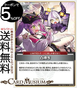 hololive OFFICIAL CARD GAME �G���[�g�X�p�[�N �ʑ҂�(U) hBP03-088 | �z�����C�u�J�[�h�Q�[�� �z���J �T�|�[�g�E�C�x���g�ELIMITED