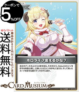 hololive OFFICIAL CARD GAME G[gXp[N zCu邩ȁH(S) hBP03-090 | zCuJ[hQ[ zJ T|[gECxg