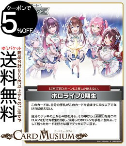 hololive OFFICIAL CARD GAME G[gXp[N zCu0(S) hBP03-092 | zCuJ[hQ[ zJ T|[gECxgELIMITED