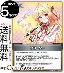 hololive OFFICIAL CARD GAME G[gXp[N R[_[(S) hBP03-097 | zCuJ[hQ[ zJ T|[gEc[