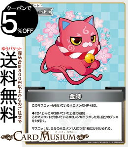 hololive OFFICIAL CARD GAME G[gXp[N (S) hBP03-098 | zCuJ[hQ[ zJ T|[gE}XRbg