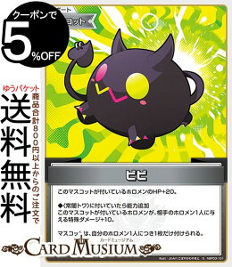 hololive OFFICIAL CARD GAME G[gXp[N rr(S) hBP03-101 | zCuJ[hQ[ zJ T|[gE}XRbg
