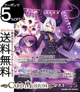 hololive OFFICIAL CARD GAME �L�����A�X���j�o�[�X ���v���X�E�_�[�N�l�X(OUR) hBP04-005 | �z�����C�u�J�[�h�Q�[�� �z���J �����z������ �����z�������E���g�����A