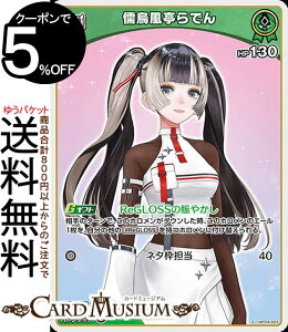 hololive OFFICIAL CARD GAME LAXjo[X Gł(S) hBP04-023 | zCuJ[hQ[ zJ z DEV_IS ReGLOSS 