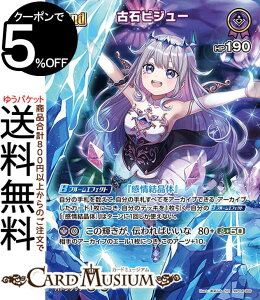 hololive OFFICIAL CARD GAME �L�����A�X���j�o�[�X �Ð΃r�W���[(SR) hBP04-066 | �z�����C�u�J�[�h�Q�[�� �z���J �z������ EN Advent �x�C�r�[
