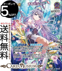 hololive OFFICIAL CARD GAME �L�����A�X���j�o�[�X �Ð΃r�W���[(UR) hBP04-066 | �z�����C�u�J�[�h�Q�[�� �z���J �z������ �E���g�����A EN Advent �x�C�r�[