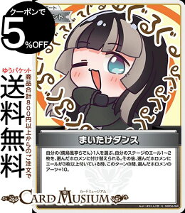 hololive OFFICIAL CARD GAME LAXjo[X ܂_X(S) hBP04-094 | zCuJ[hQ[ zJ T|[gECxg ̂