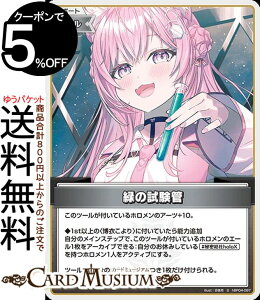 hololive OFFICIAL CARD GAME LAXjo[X ΂̎(S) hBP04-097 | zCuJ[hQ[ zJ T|[gEc[ 惉{