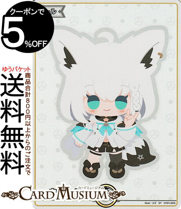 楽天市場】hololive OFFICIAL CARD GAME クインテットスペクトラム 白 
