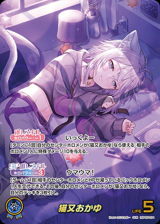 楽天市場】hololive OFFICIAL CARD GAME エンチャントレガリア 猫又 