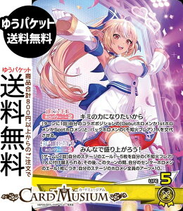 hololive OFFICIAL CARD GAME G`gKA sm΃tA(OSR) hBP05-007 | zCuJ[hQ[ zJ z zX[p[A