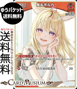 hololive OFFICIAL CARD GAME G`gKA ۃ|J(S) hBP05-030 | zCuJ[hQ[ zJ z JP 5 P~~