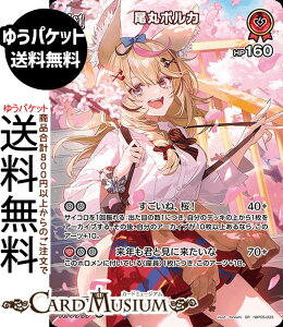 hololive OFFICIAL CARD GAME G`gKA ۃ|J(SR) hBP05-033 | zCuJ[hQ[ zJ z JP 5 P~~