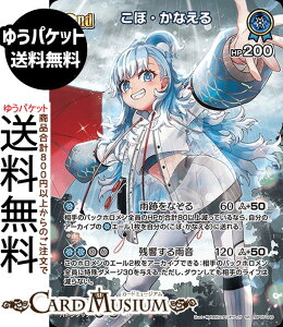 hololive OFFICIAL CARD GAME G`gKA ځEȂ(SR) hBP05-049 | zCuJ[hQ[ zJ z ID ID3