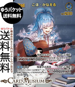 hololive OFFICIAL CARD GAME G`gKA ځEȂ(UR) hBP05-049 | zCuJ[hQ[ zJ z EgA ID ID3