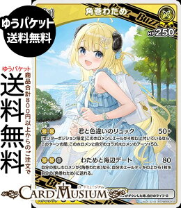 hololive OFFICIAL CARD GAME G`gKA p킽(R) hBP05-072 | zCuJ[hQ[ zJ Buzzz A JP 4 P~~ 