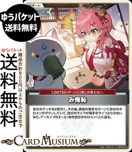 hololive OFFICIAL CARD GAME G`gKA ݉p(U) hBP05-079 | zCuJ[hQ[ zJ T|[gECxgELIMITED