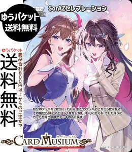 hololive OFFICIAL CARD GAME G`gKA SorAZZu[V(SR) hBP05-080 | zCuJ[hQ[ zJ T|[gECxgELIMITED